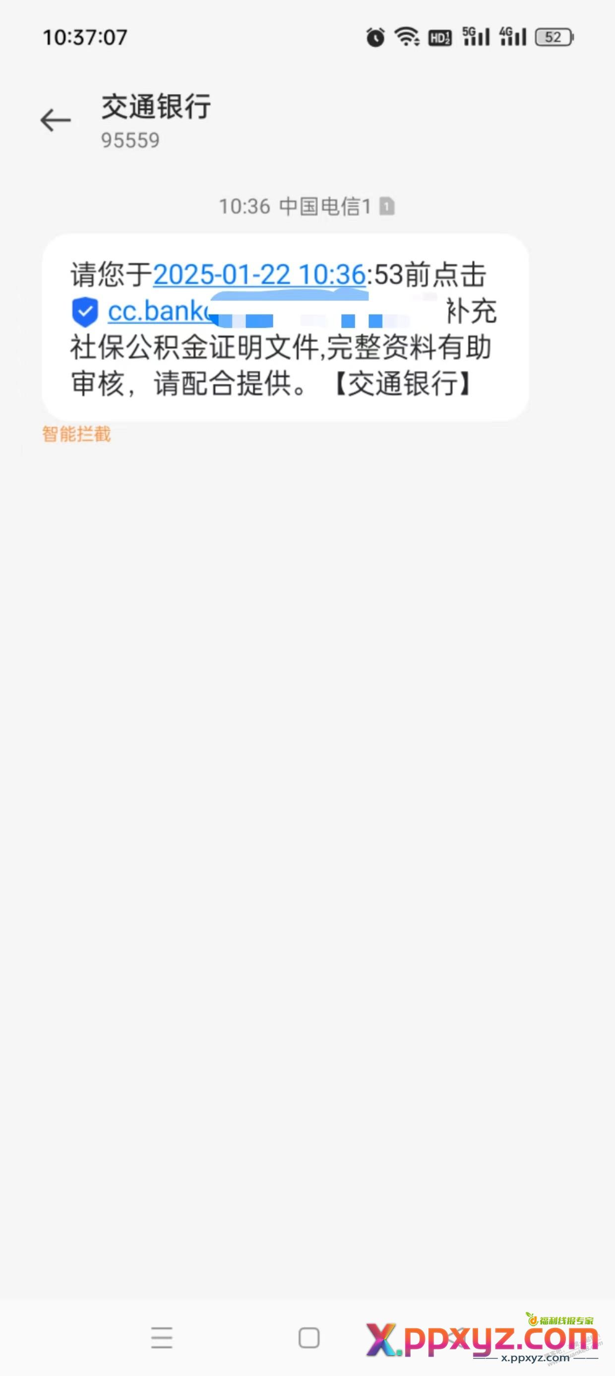 交行申卡要上传公积金证明怎么办？ - PPXYZ线报