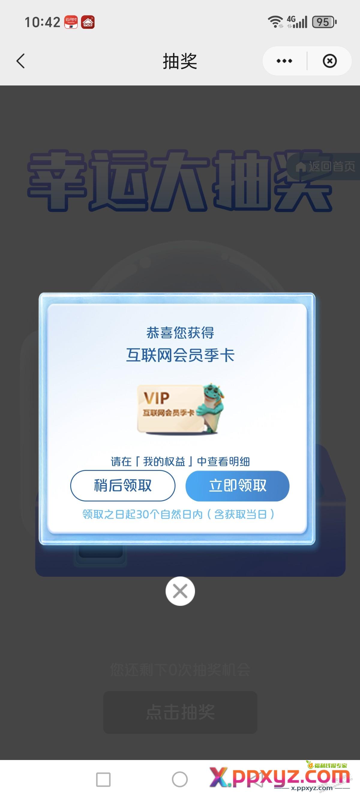云闪付无界卡15天有水 - PPXYZ线报