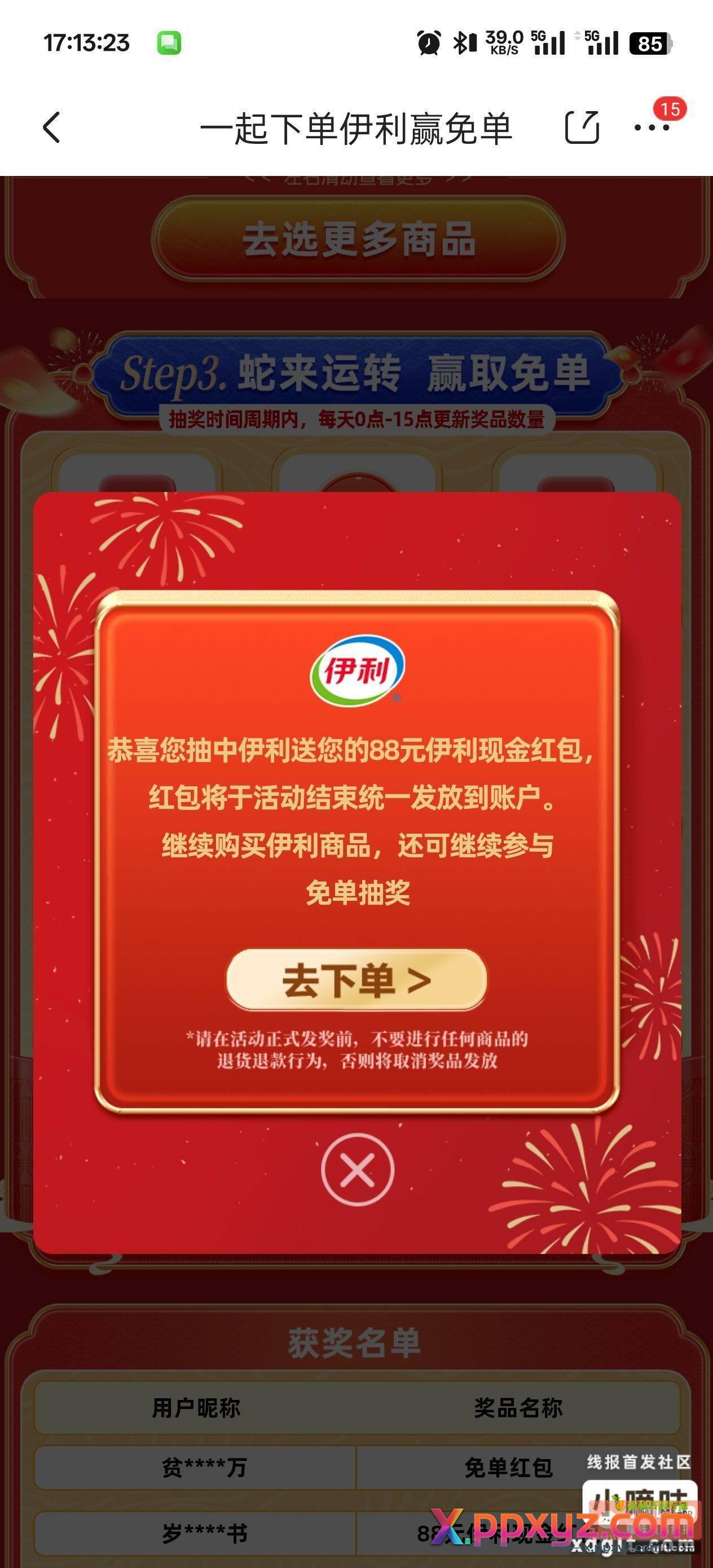 有大水 下单任务拍这个 - PPXYZ资源网