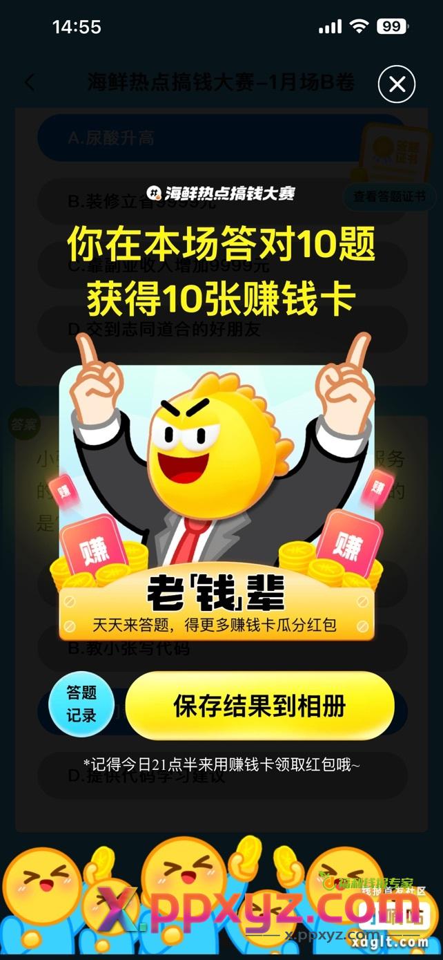 1/15海鲜市场搞钱大赛 - PPXYZ资源网 1/15海鲜市场搞钱大赛 - PPXYZ资源网