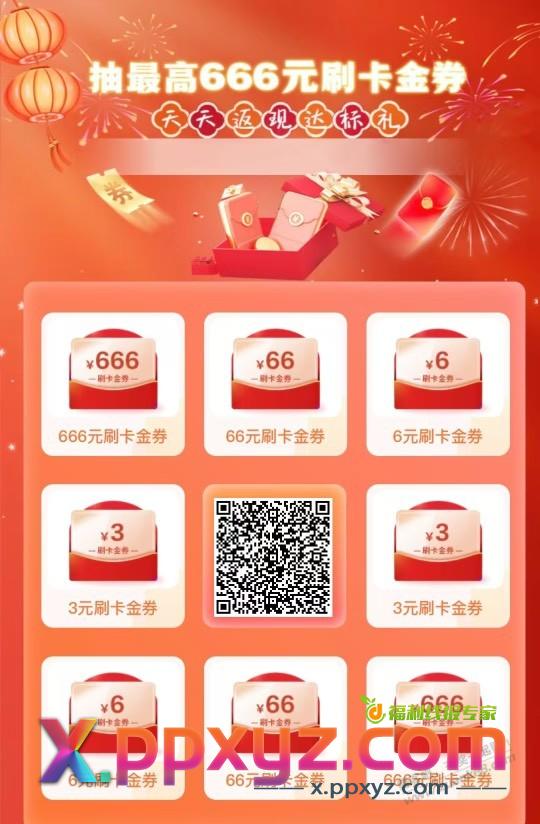 农行保底3元 - PPXYZ线报