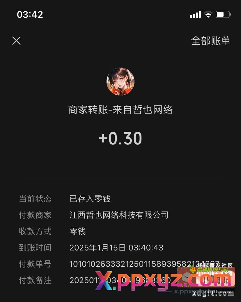 0.3秒到不用{ 哇 - PPXYZ资源网