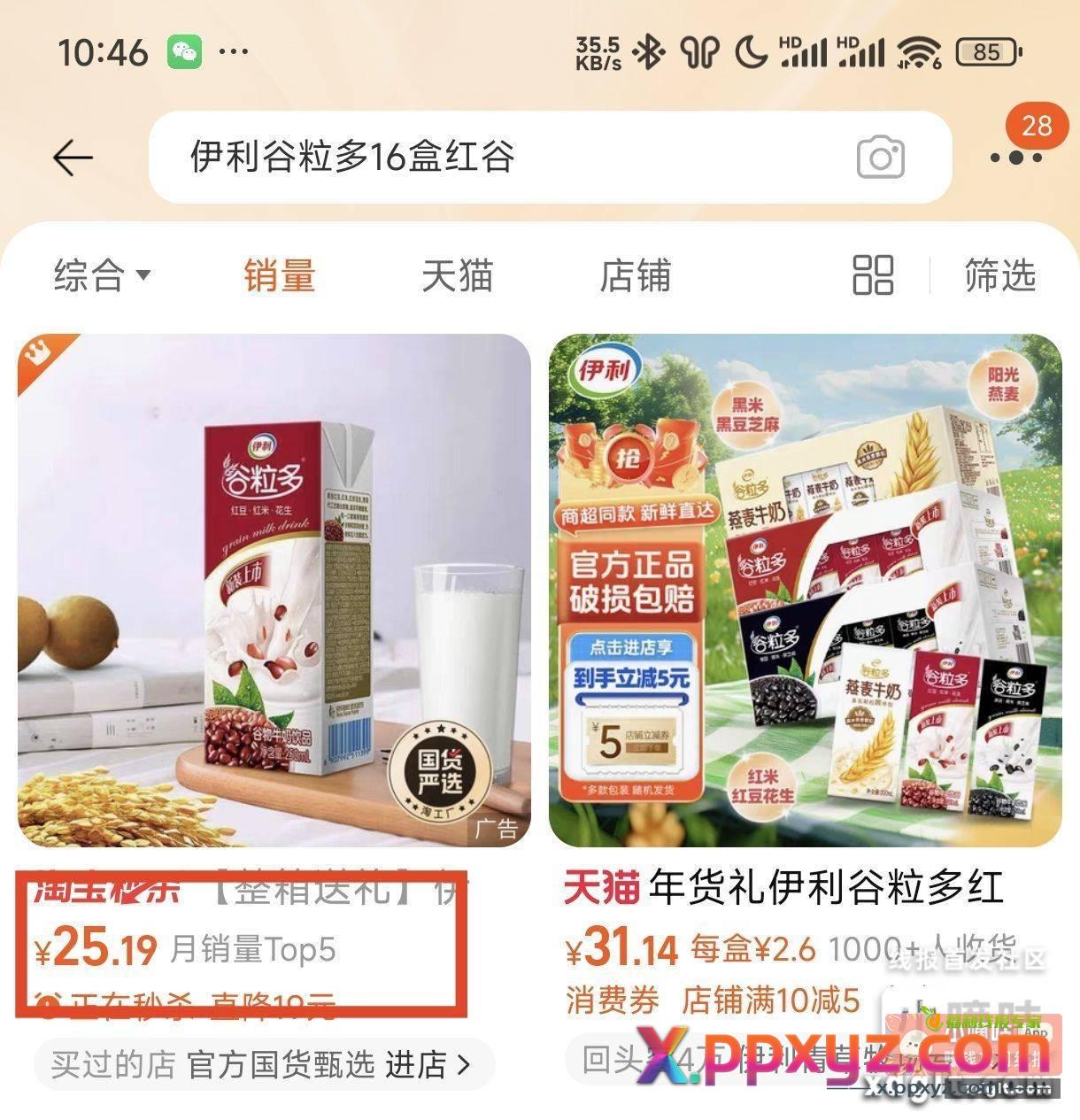 上月玩过南京银行三方存管 - PPXYZ资源网