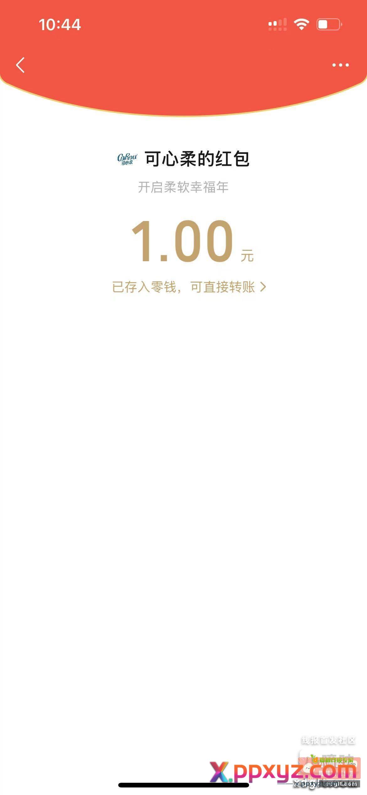 可心柔公众号回复新春 - PPXYZ资源网