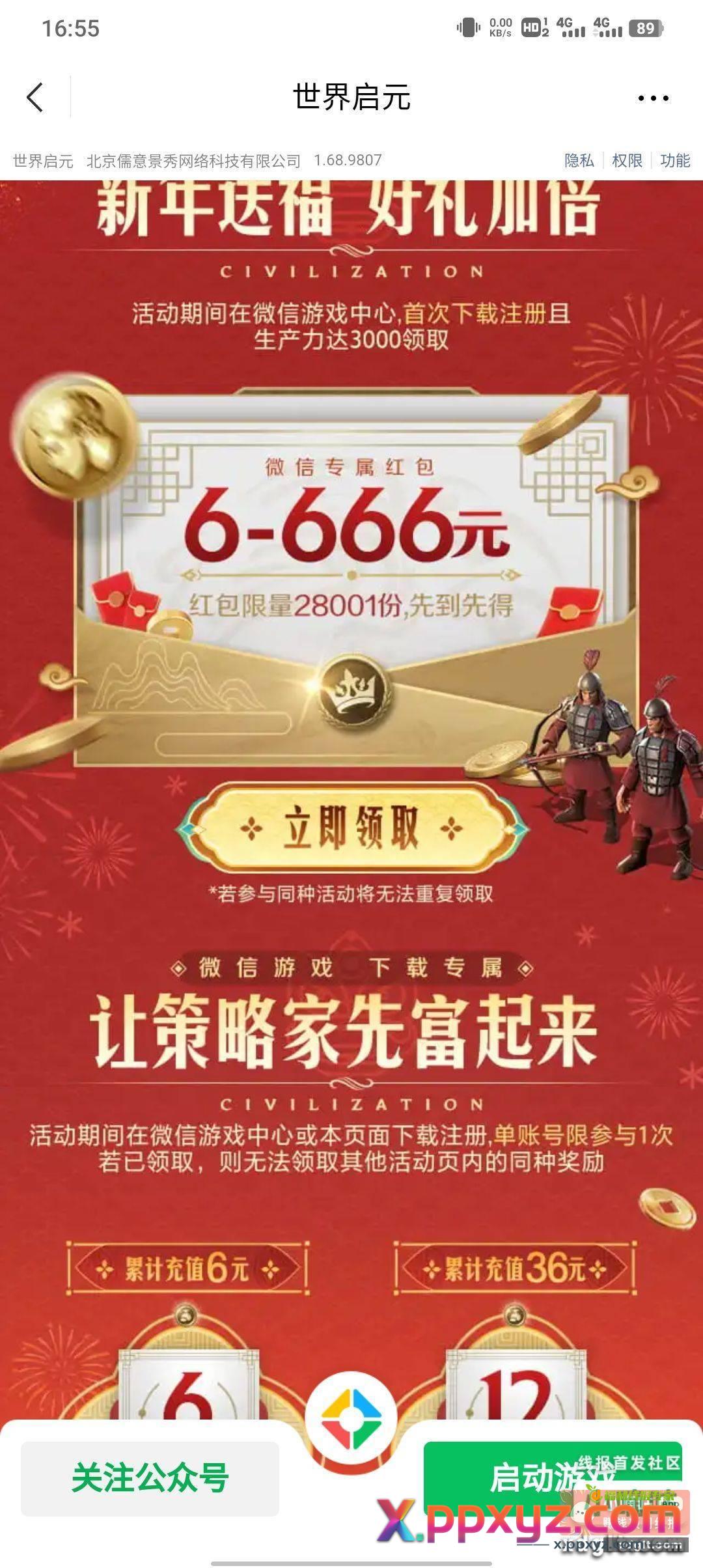 世界启元1.15链接 - PPXYZ资源网