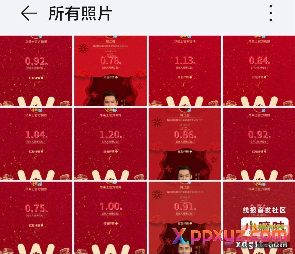 两个复制发博 陪你看世界 - PPXYZ资源网