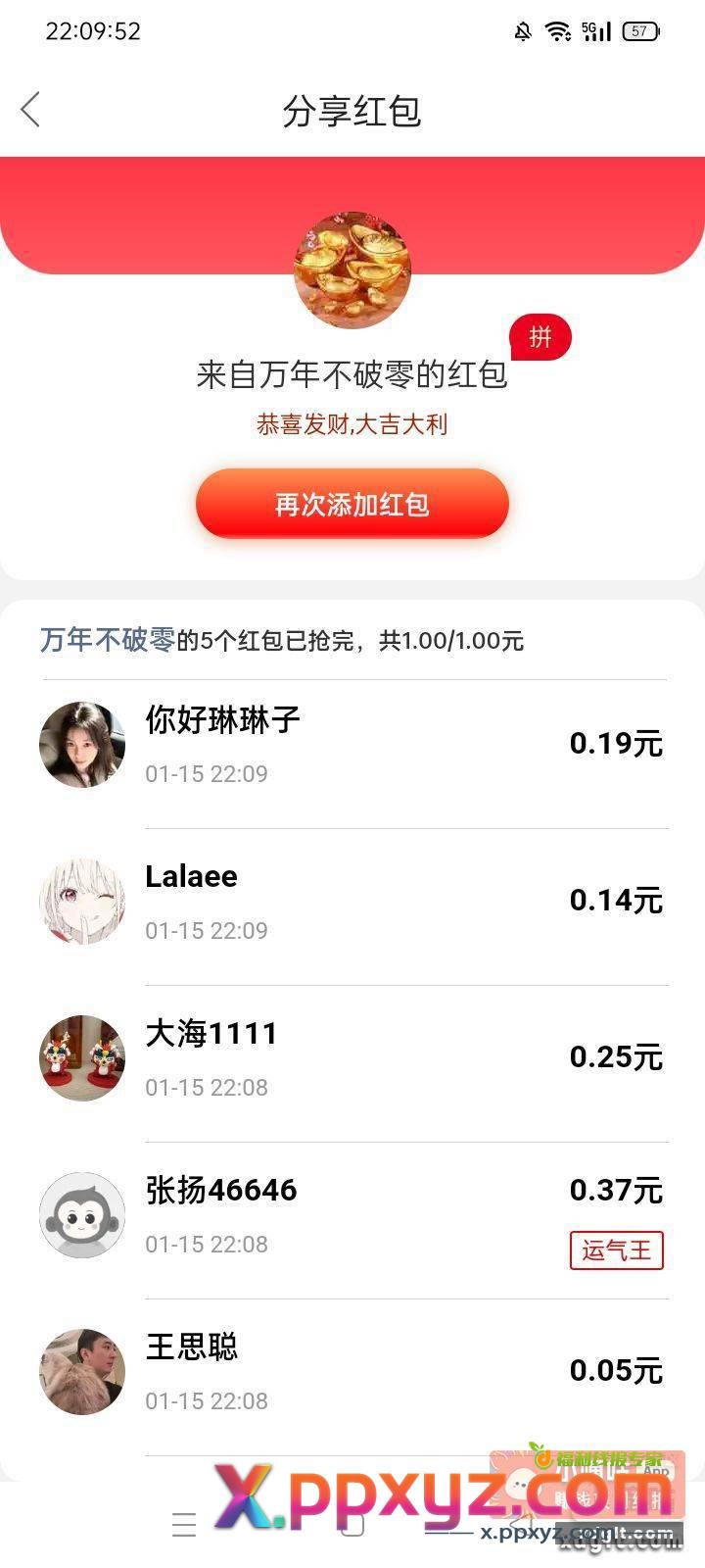 这五个私聊我啊 - PPXYZ资源网