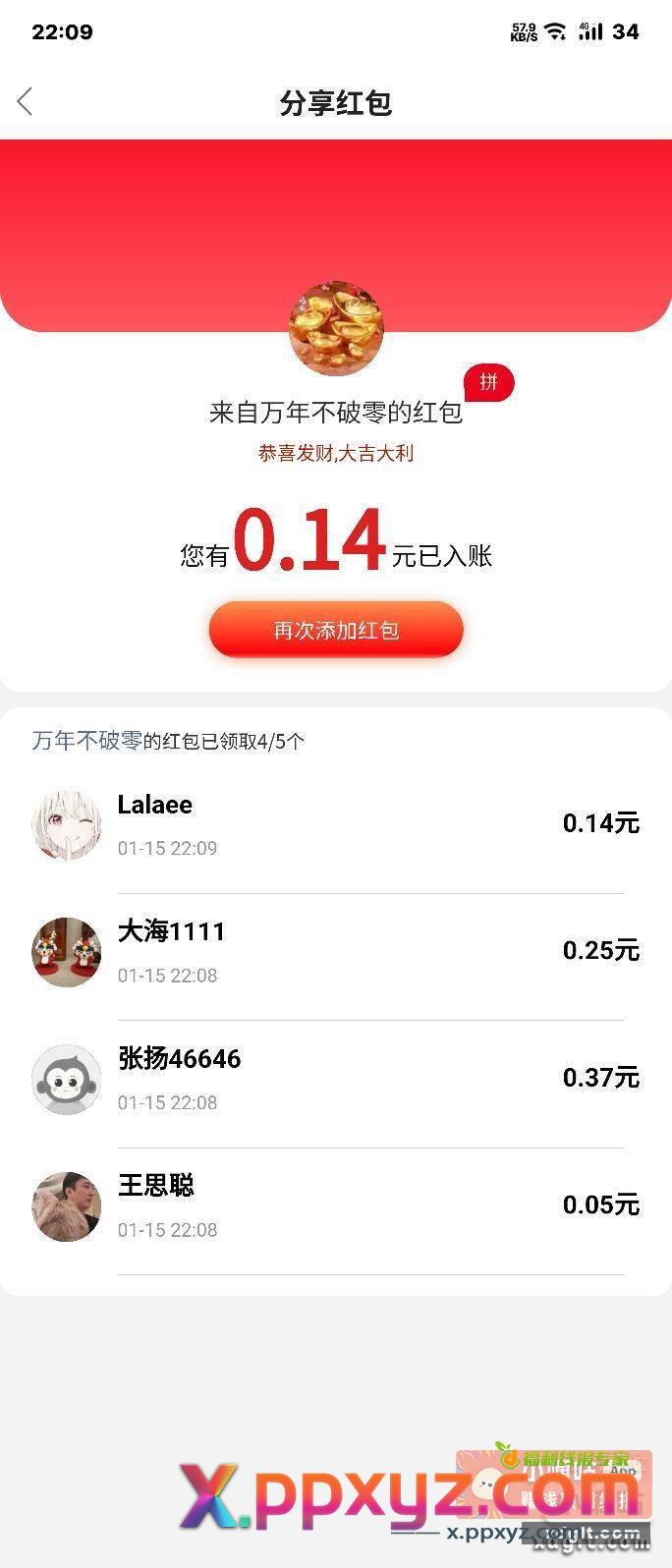今天最大毛 感谢老哥的红包{ - PPXYZ资源网