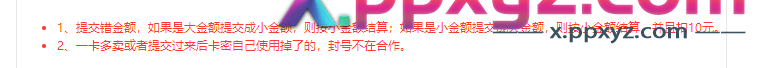 在天酷出apple卡，搞错面值，被吞了 - PPXYZ线报
