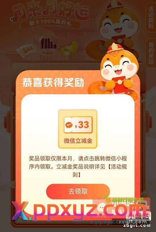 广东中行 微信打开 - PPXYZ资源网