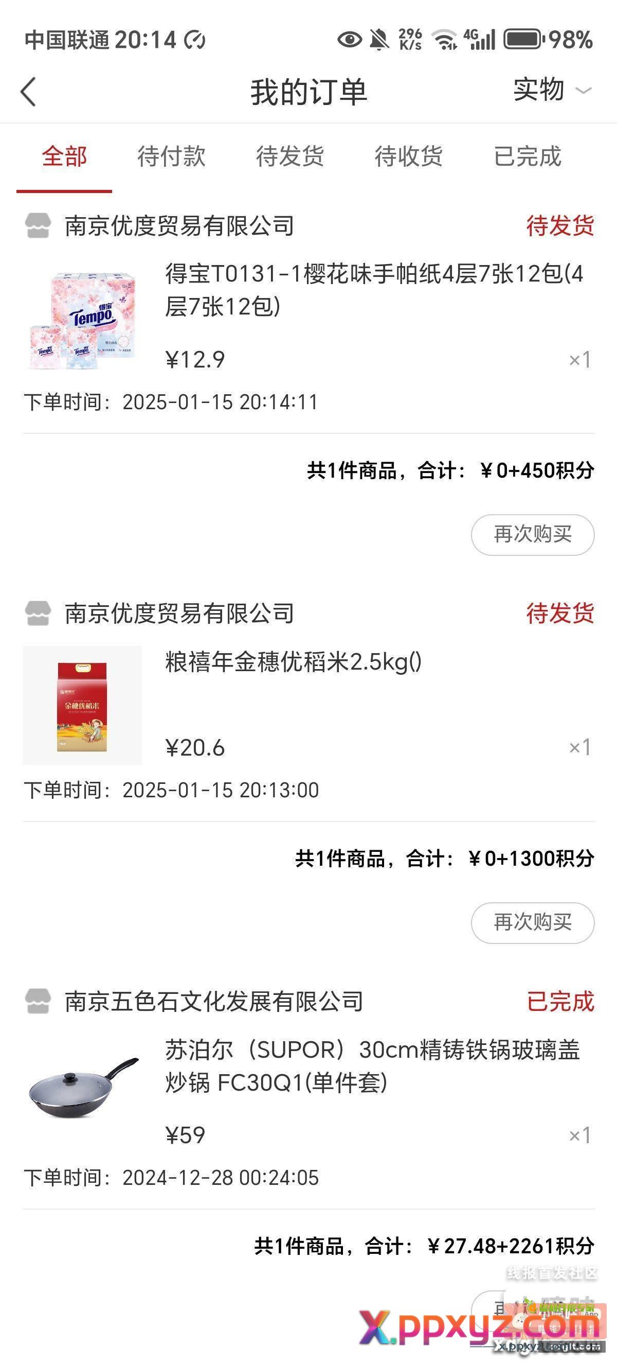 南京银行无门槛卷更新了 - PPXYZ资源网