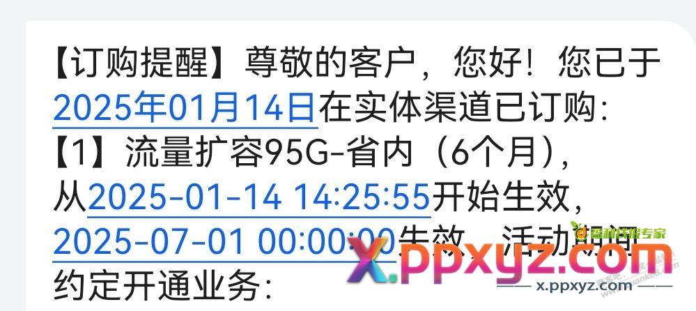 江苏移动主动打电话问要不要100G流量，非线报 - PPXYZ线报