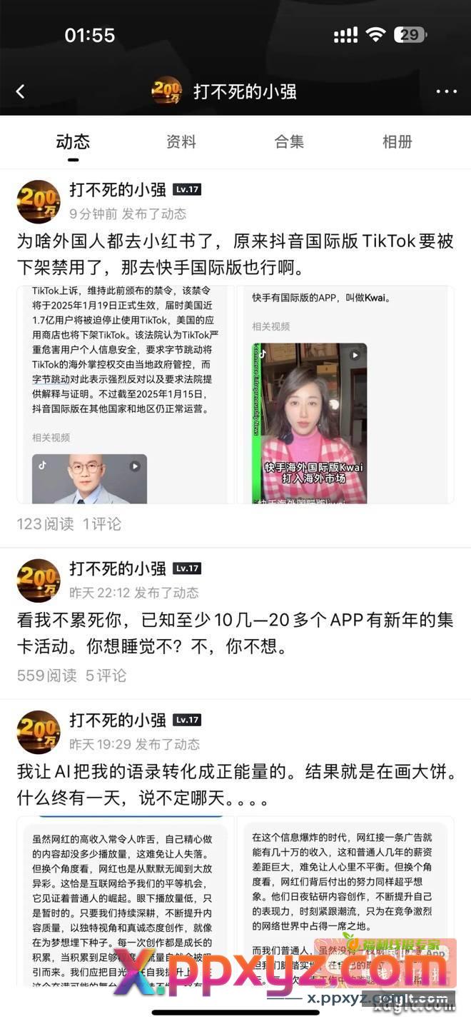 打不死的小强你少发点水贴吧 - PPXYZ资源网