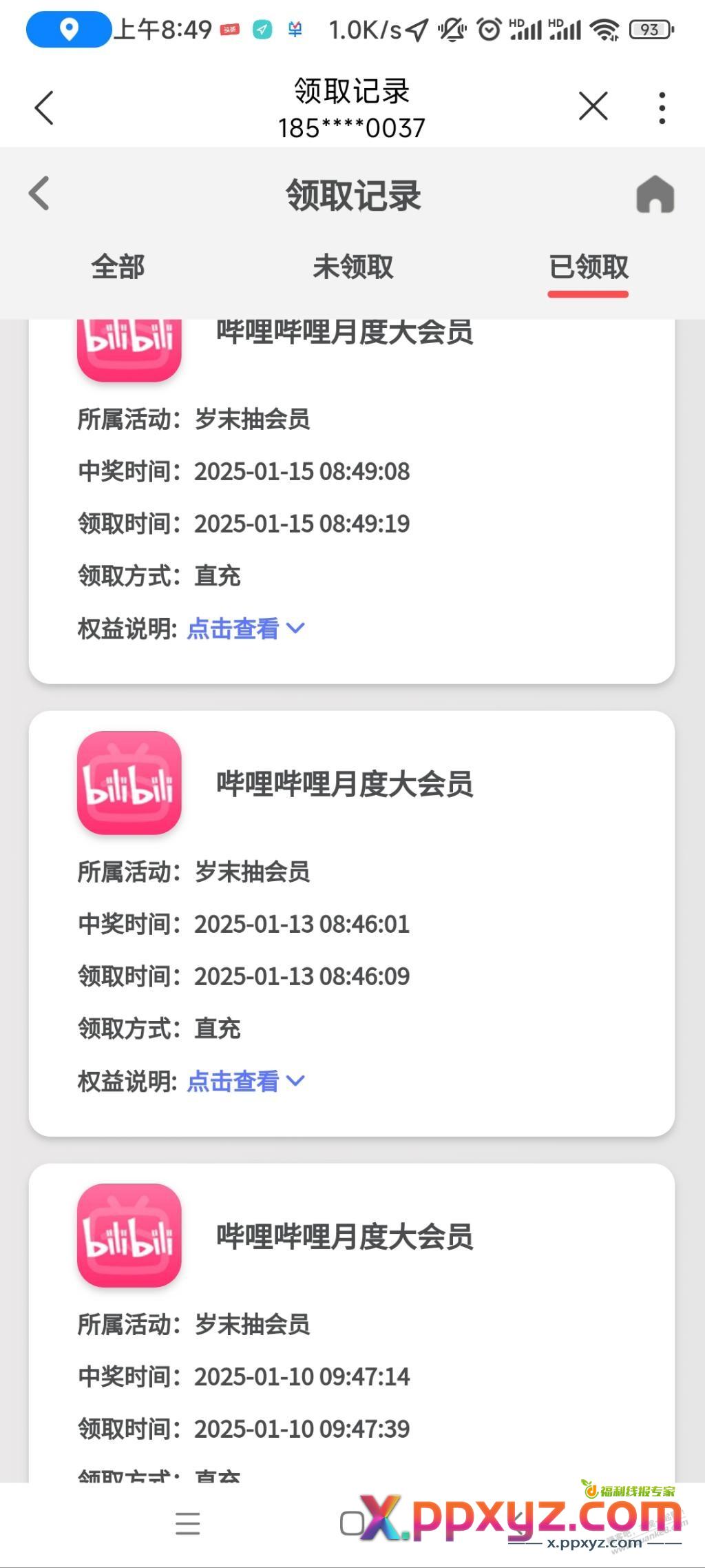 联通看来是没啥存货了，坚持抽 - PPXYZ线报