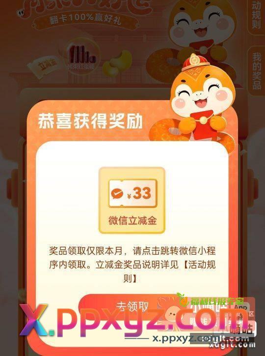广东中行 微信打开 - PPXYZ资源网