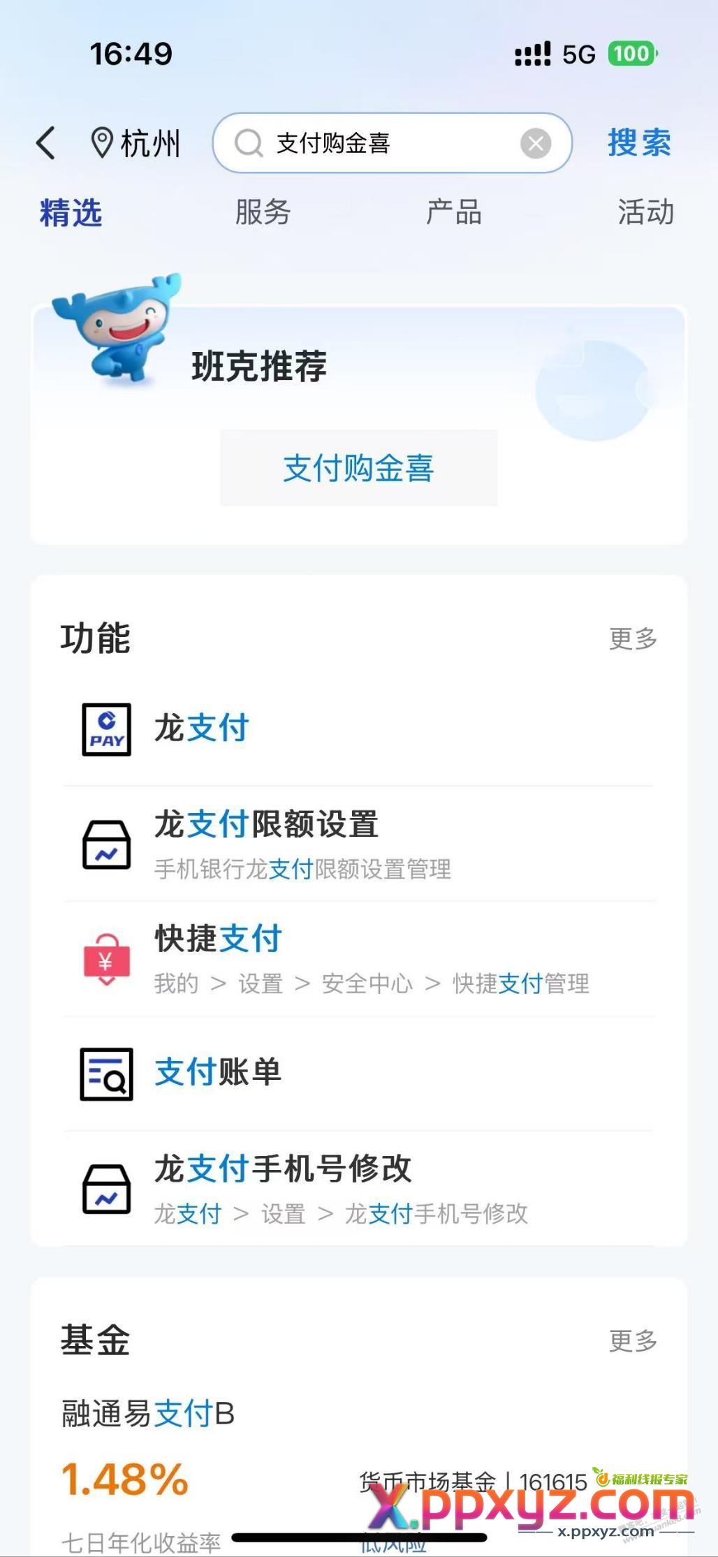 快 8元毛 5.6万份 手慢无 - PPXYZ线报