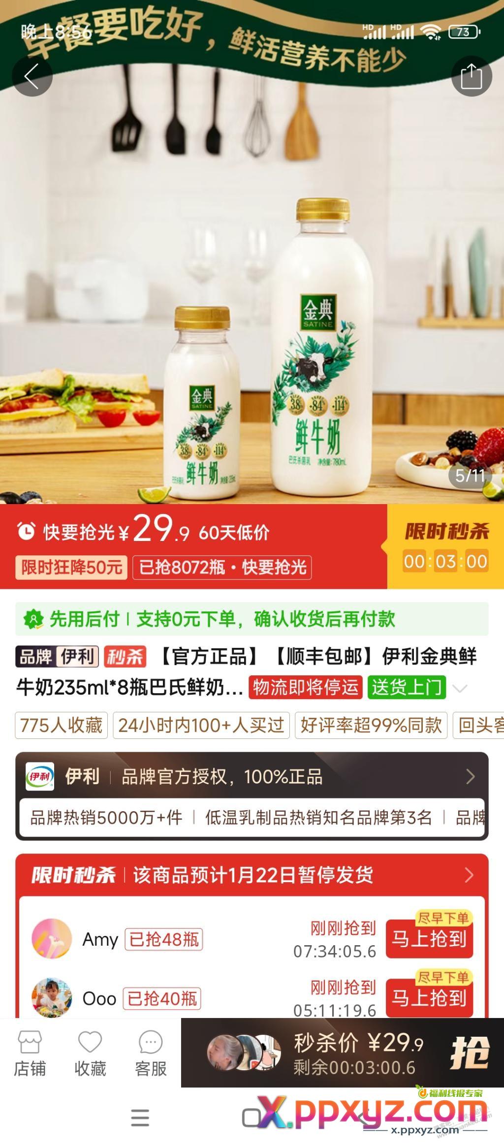 牛奶还是这种好喝 - PPXYZ线报