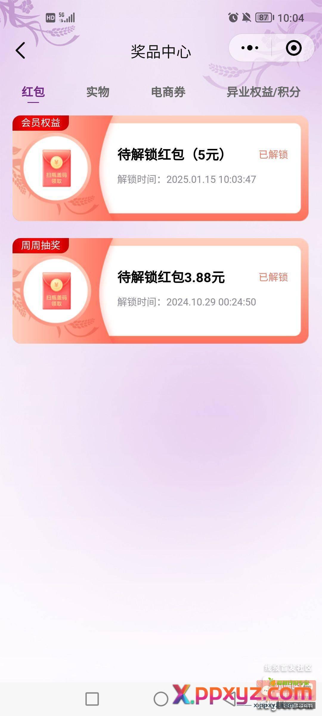 小程序 //毛铺草本荟/4C7aVWkuOgWF5Hz - PPXYZ资源网