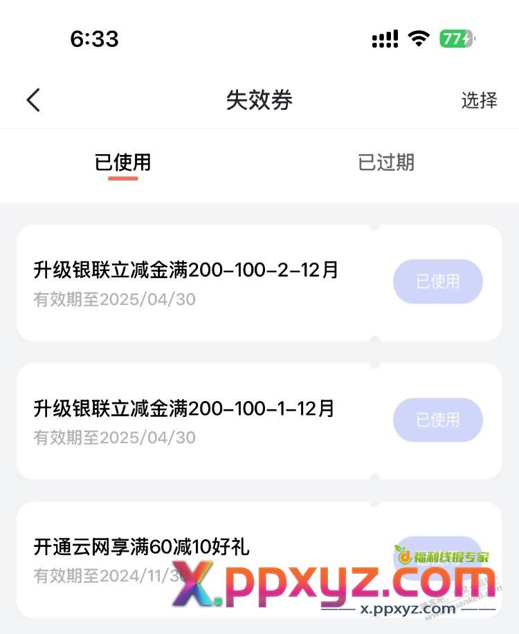 光大车主经典白金卡 - PPXYZ线报