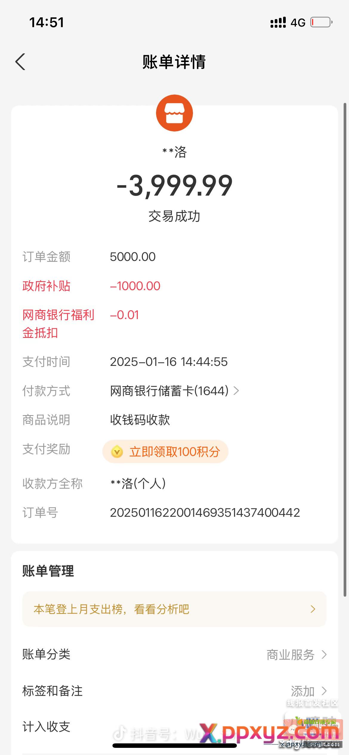 今天最大的毛 错过的都亏死了 - PPXYZ资源网