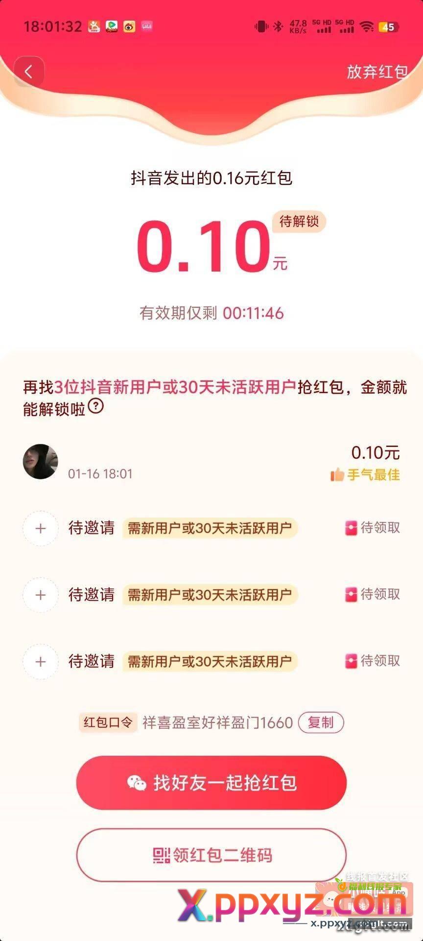 有趣 - PPXYZ资源网