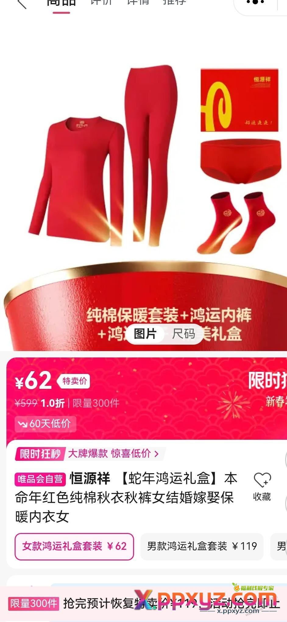 速度，67r恒源祥纯棉全家桶（女士） - PPXYZ线报