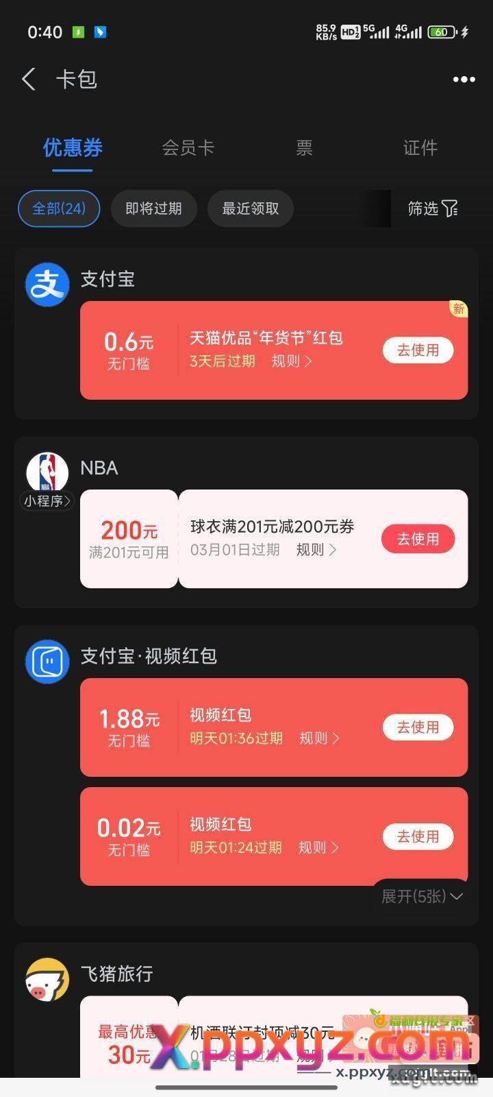 扭蛋有水 从这个入口玩就不需要加企微 - PPXYZ资源网