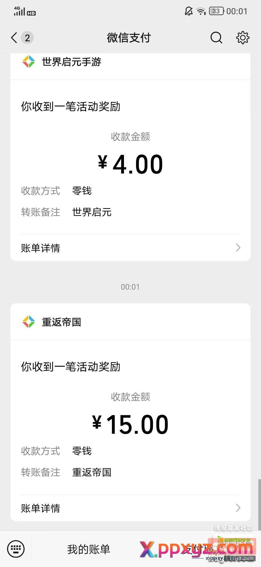 重返帝国好久之前冲的30 - PPXYZ资源网