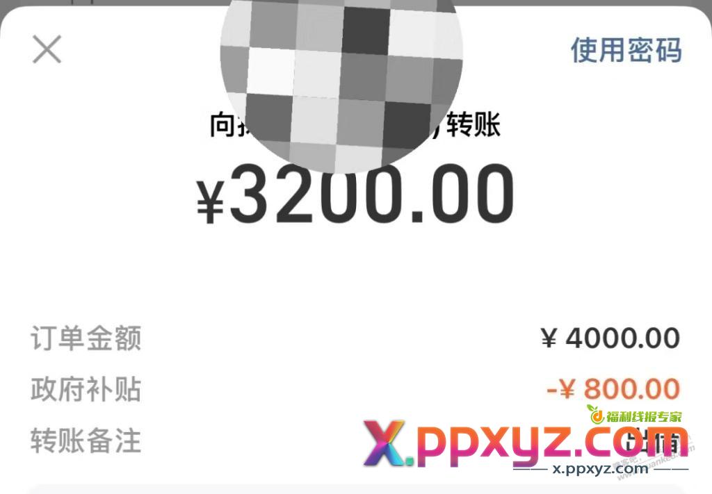 今天谁抓住了ZFB转账这5分钟的机会？ - PPXYZ线报