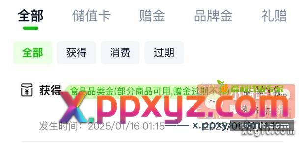 入口 进去报名 下单满128抽 - PPXYZ资源网
