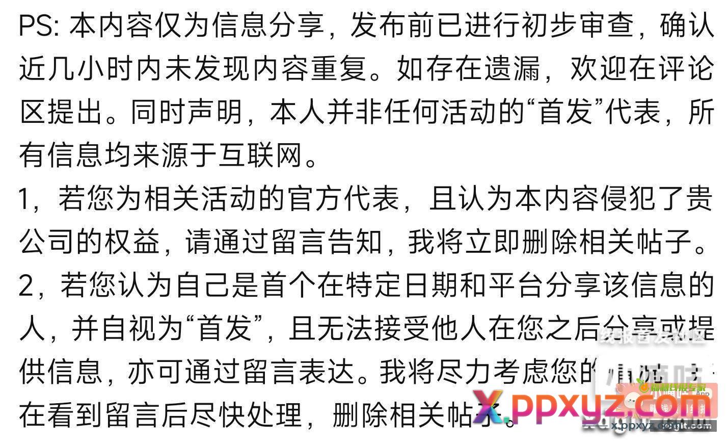 扭蛋有水 从这个入口玩就不需要加企微 - PPXYZ资源网