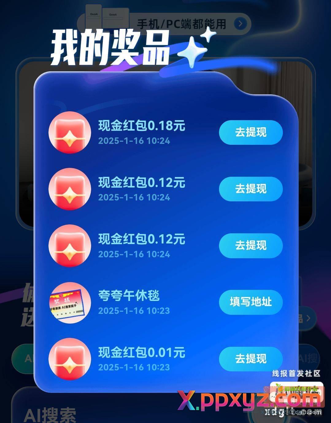 水了个实物 - PPXYZ资源网
