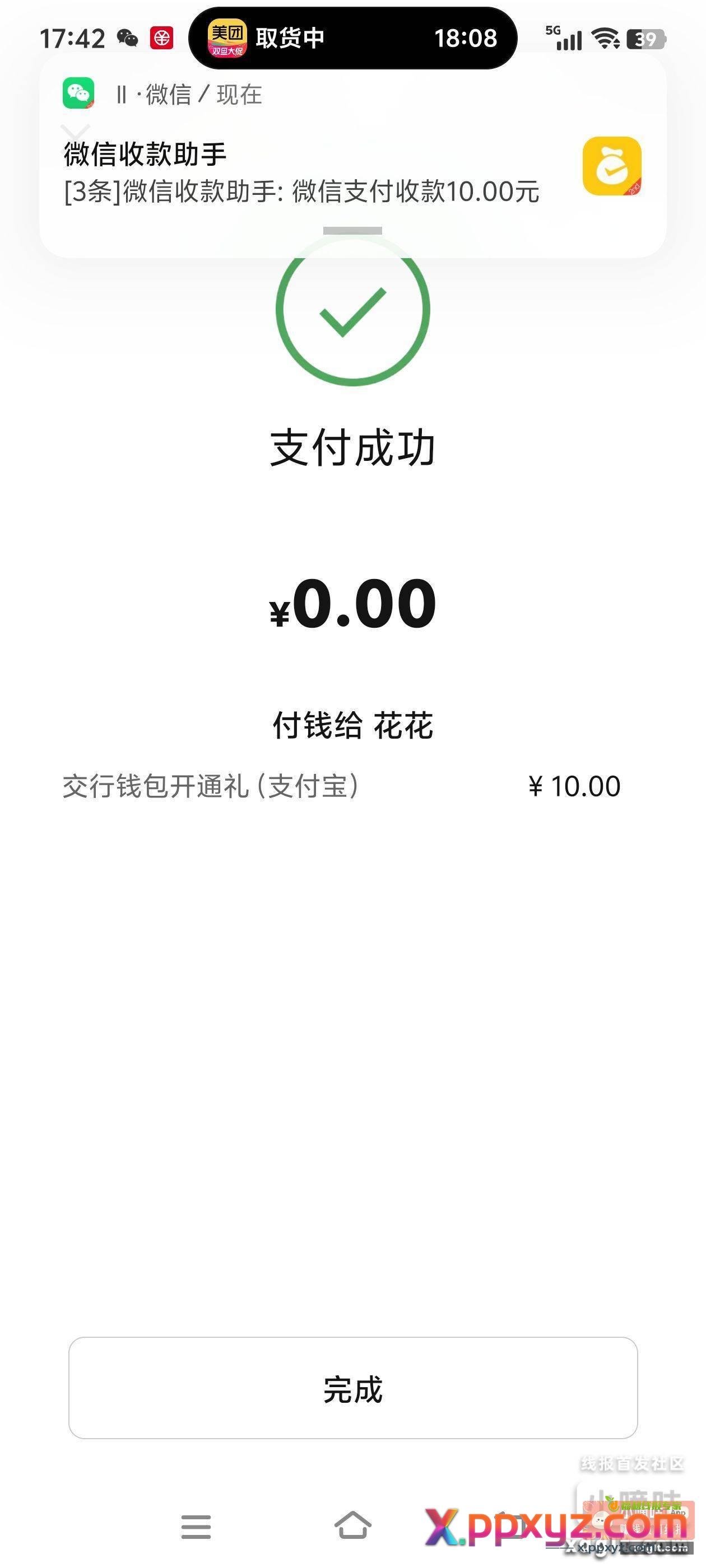 ZFB搜索数币月享礼 - PPXYZ资源网