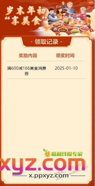 浦发美团结束了。陪跑 - PPXYZ线报