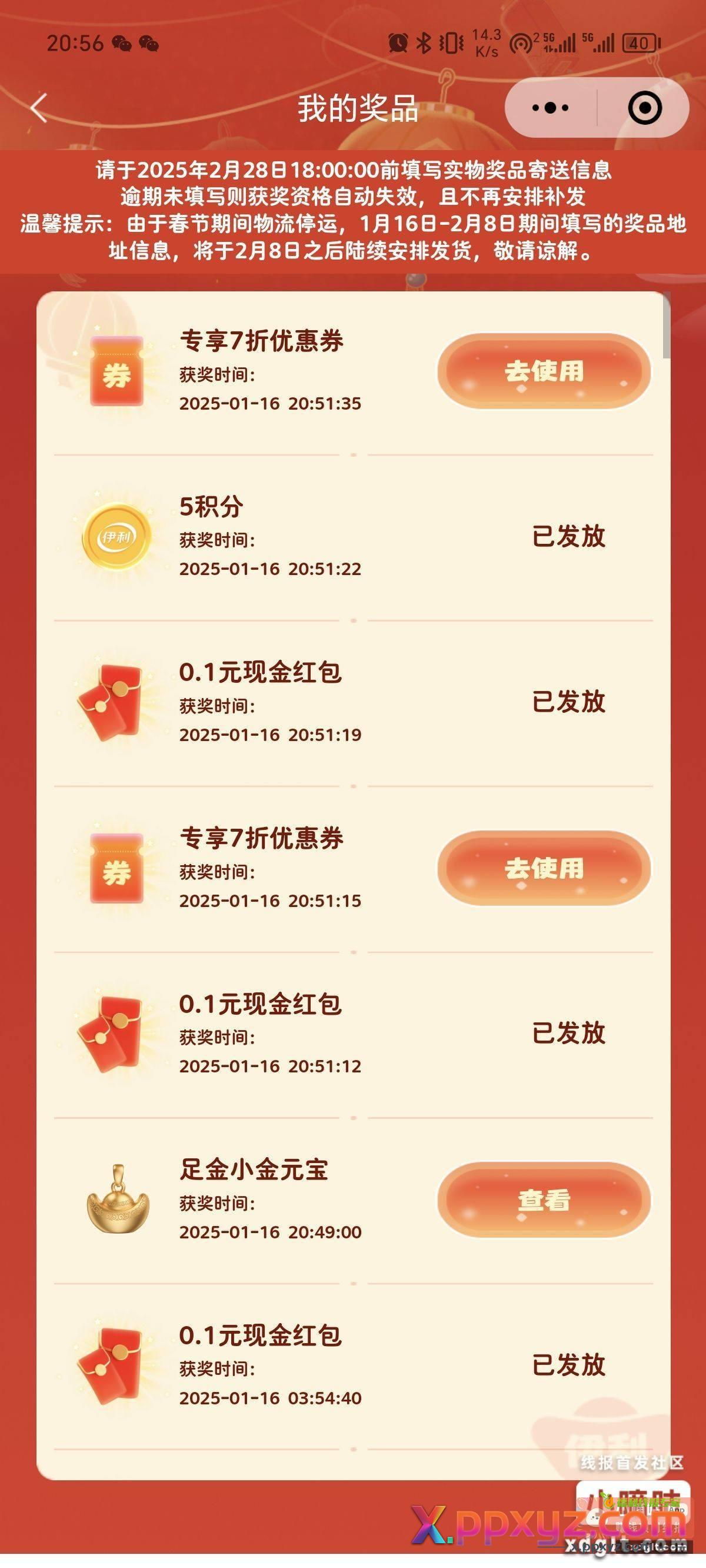 活力伊利合成和翻牌都有金元宝 - PPXYZ资源网