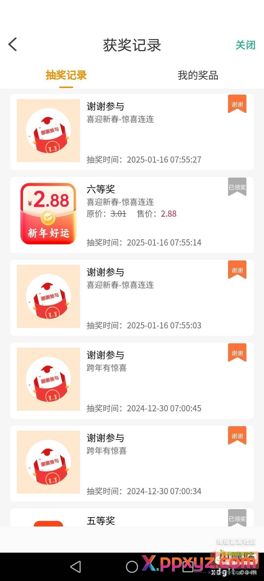陕西信合app秦e购进去抽奖 - PPXYZ资源网
