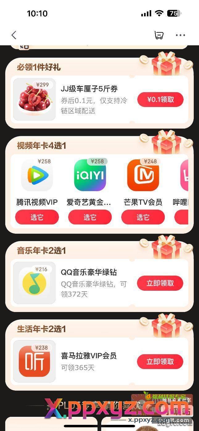 回收京东联名卡的 视频年卡 - PPXYZ资源网