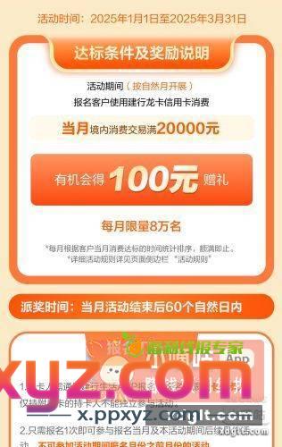 这个月生活卡8000给100没有续期 - PPXYZ资源网