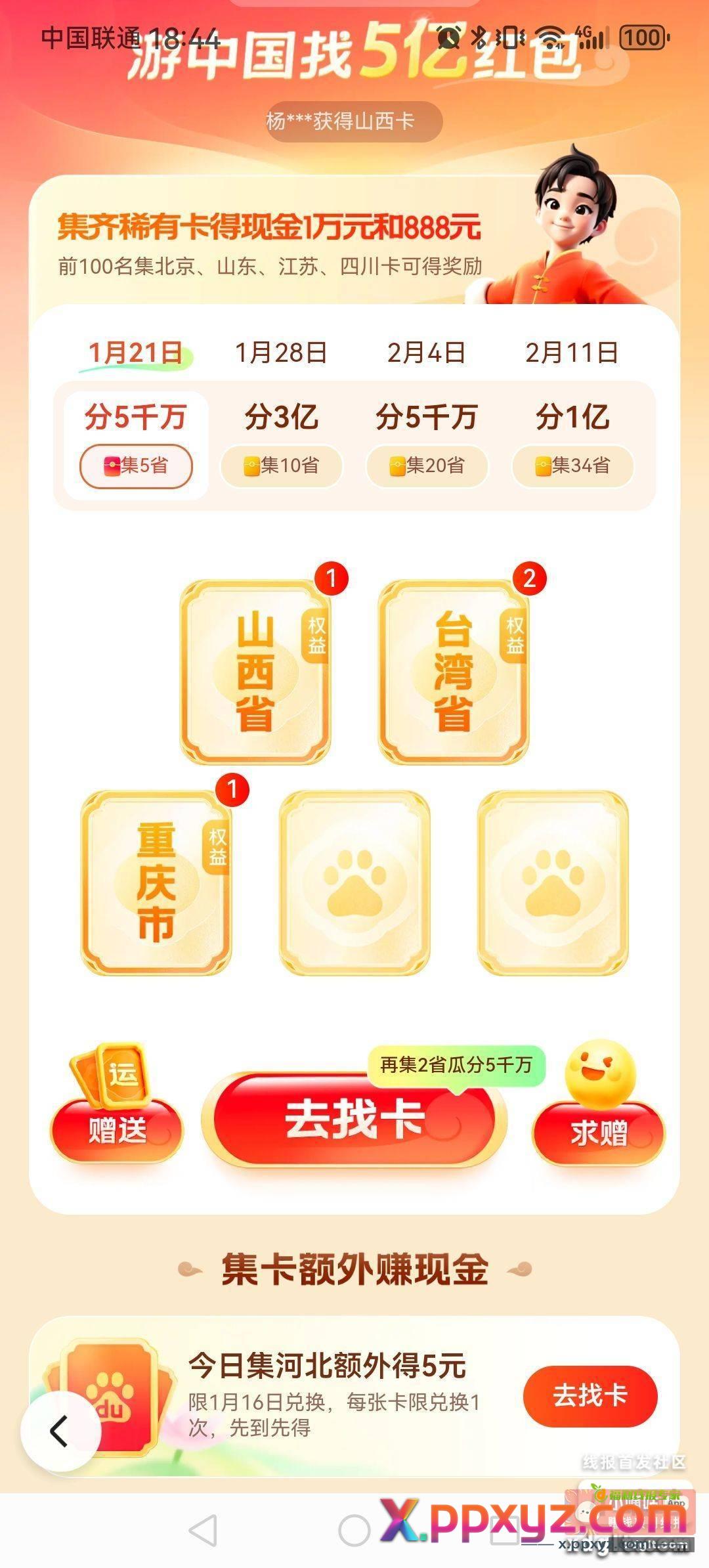 重金求卡也没用！闲鱼上也指望不上！拉倒吧 - PPXYZ资源网
