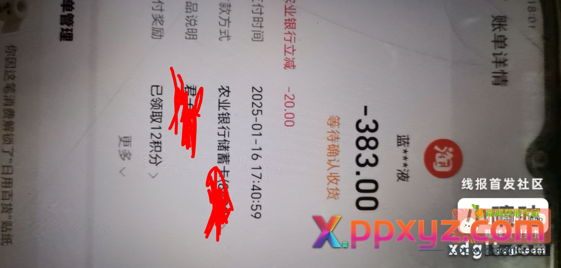 长沙老农 昨天300-15 - PPXYZ资源网