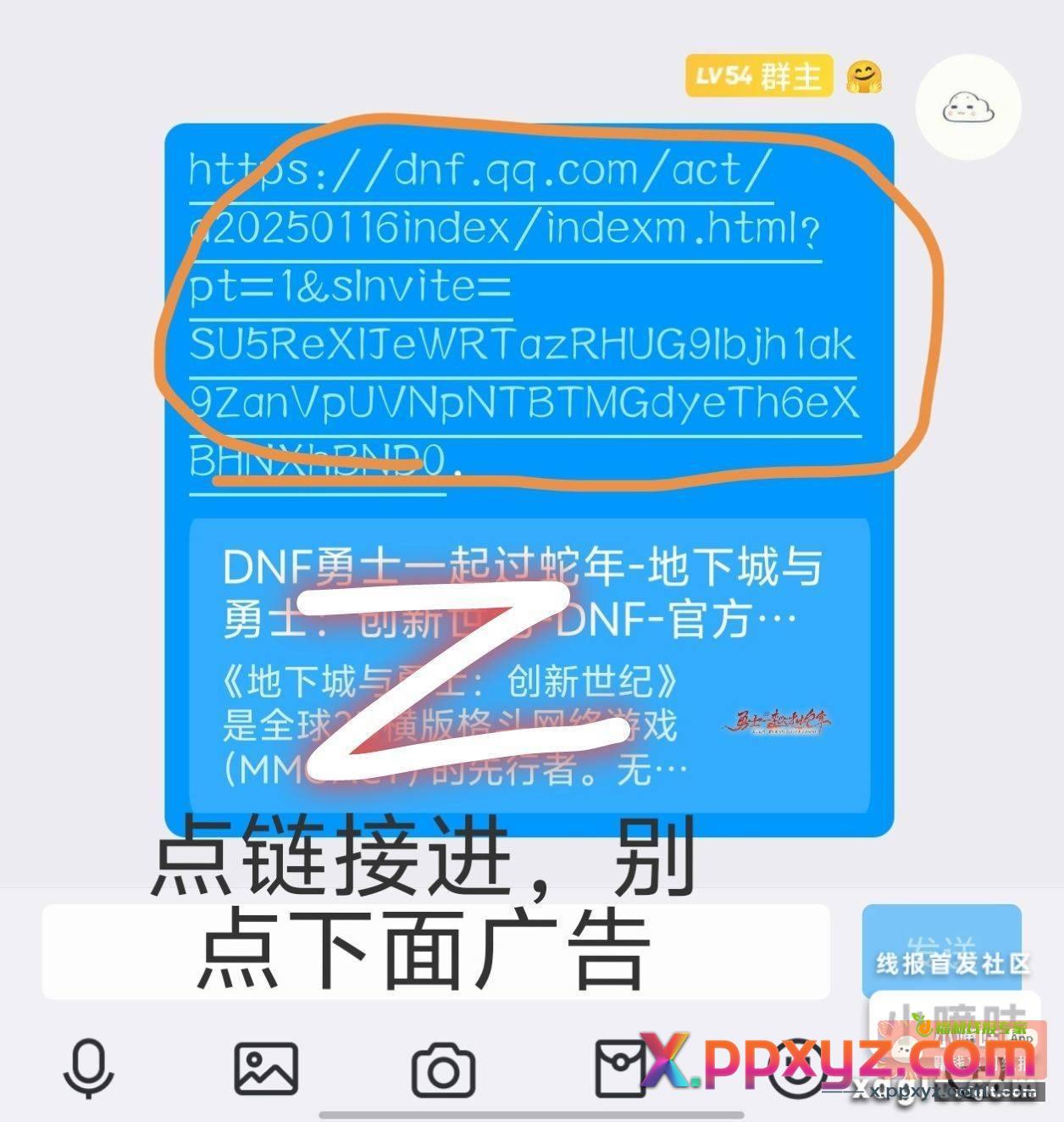 《保姆级》Dnf新号也能入队操作方法 - PPXYZ资源网