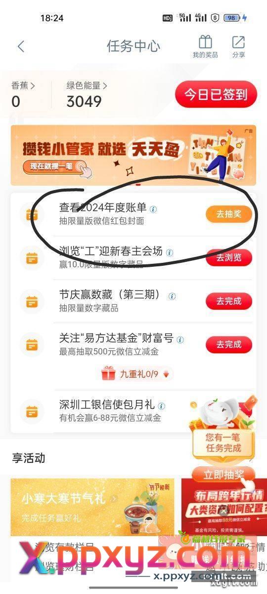 我是有多黑 这都能笑脸？这不是人人都有必中的吗 - PPXYZ资源网