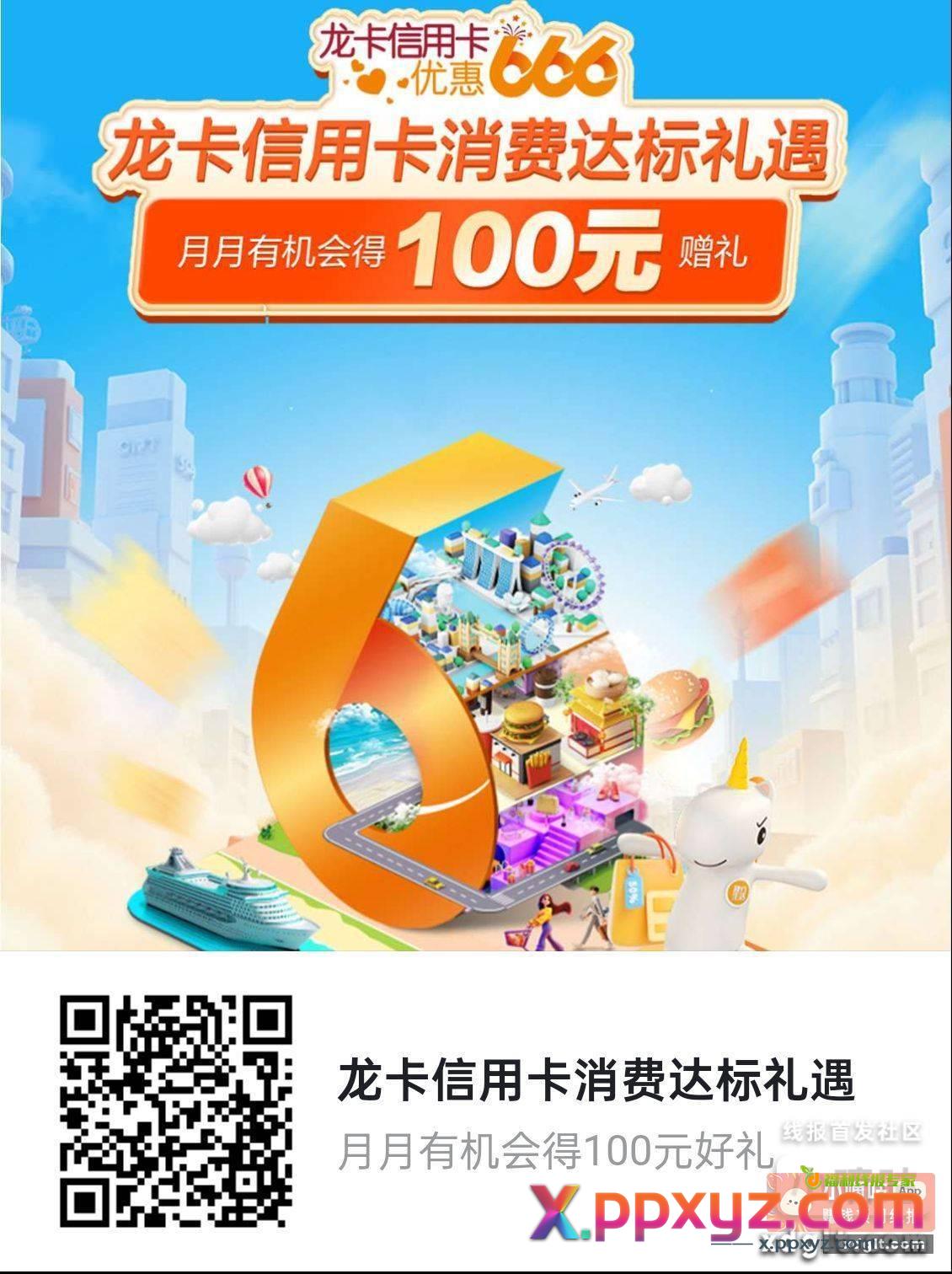 这个月生活卡8000给100没有续期 - PPXYZ资源网