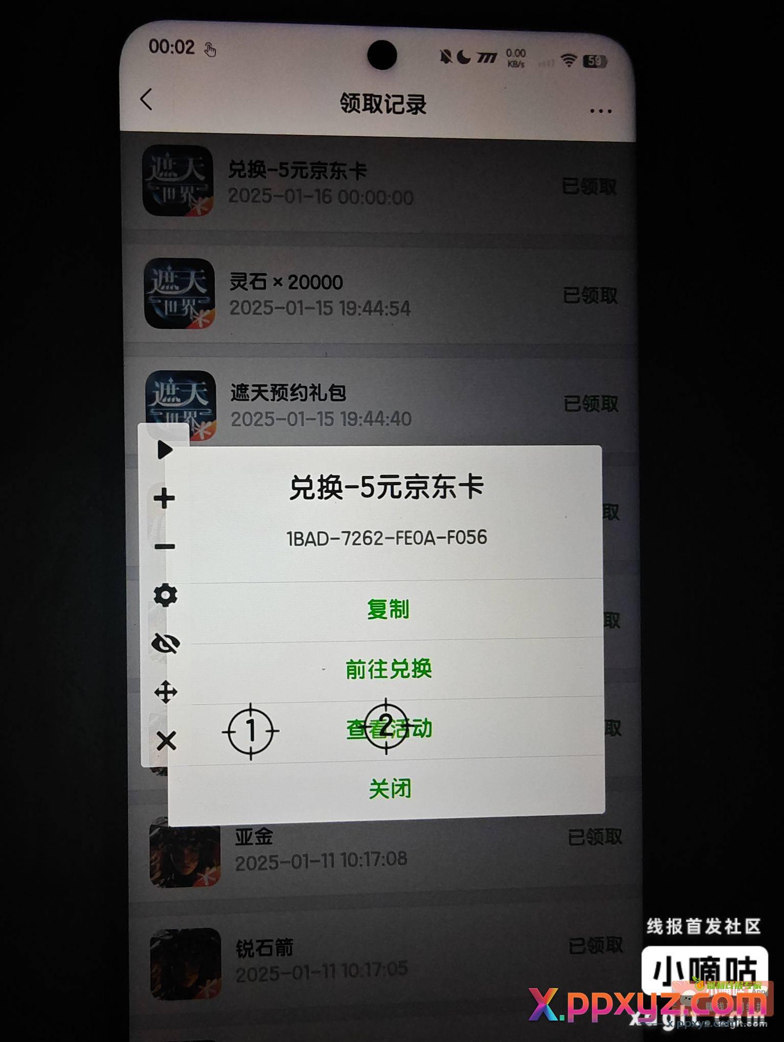 睡了睡了{ 旺柴 } - PPXYZ资源网