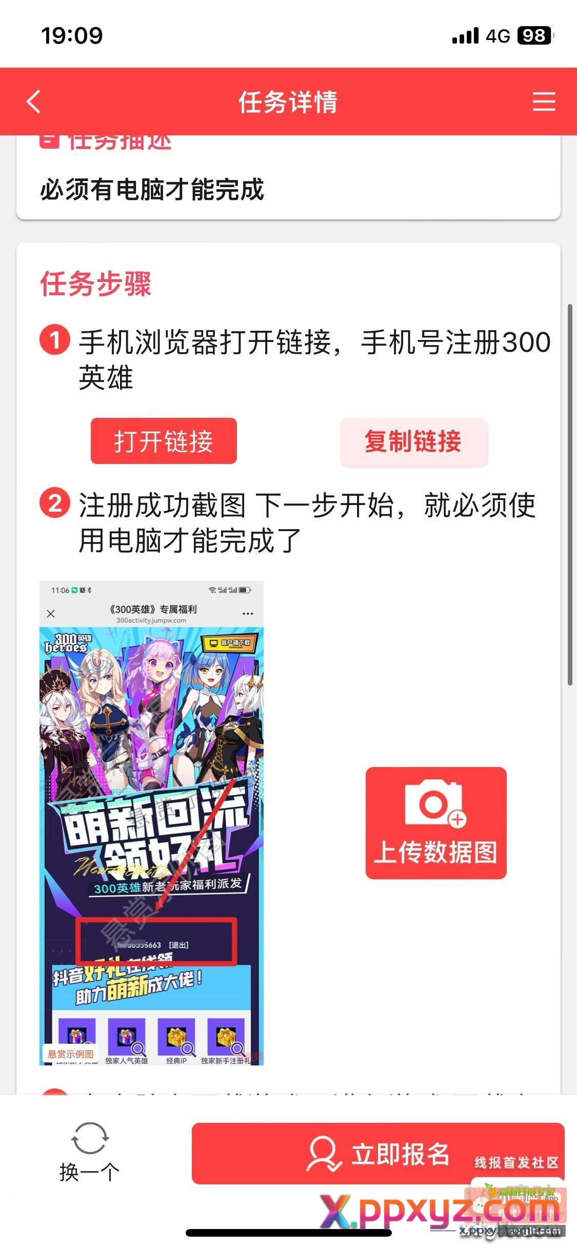 兄弟们有电脑可以去搞 - PPXYZ资源网
