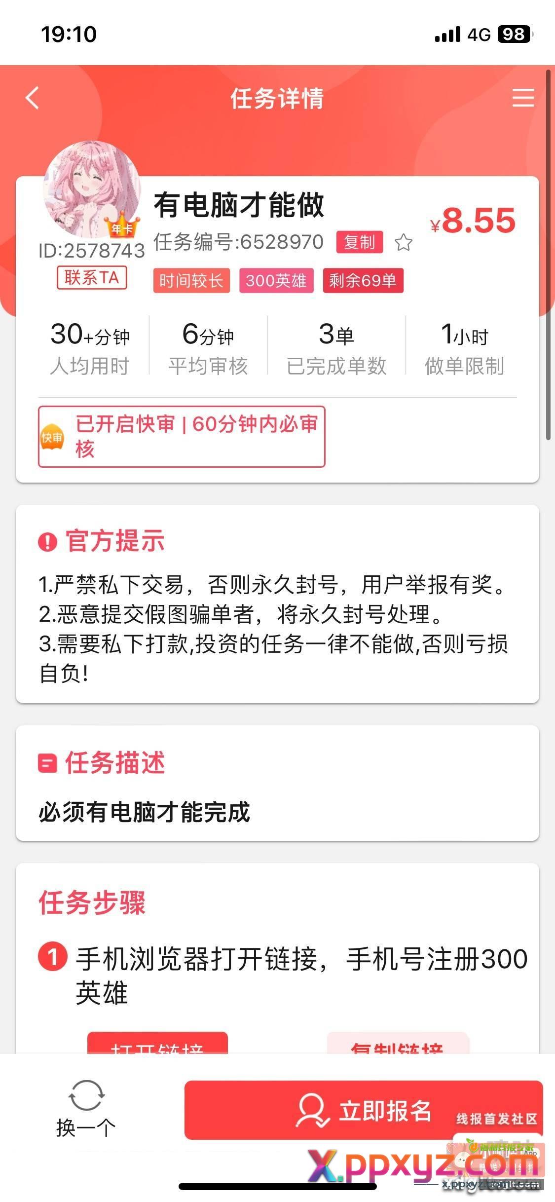 兄弟们有电脑可以去搞 - PPXYZ资源网