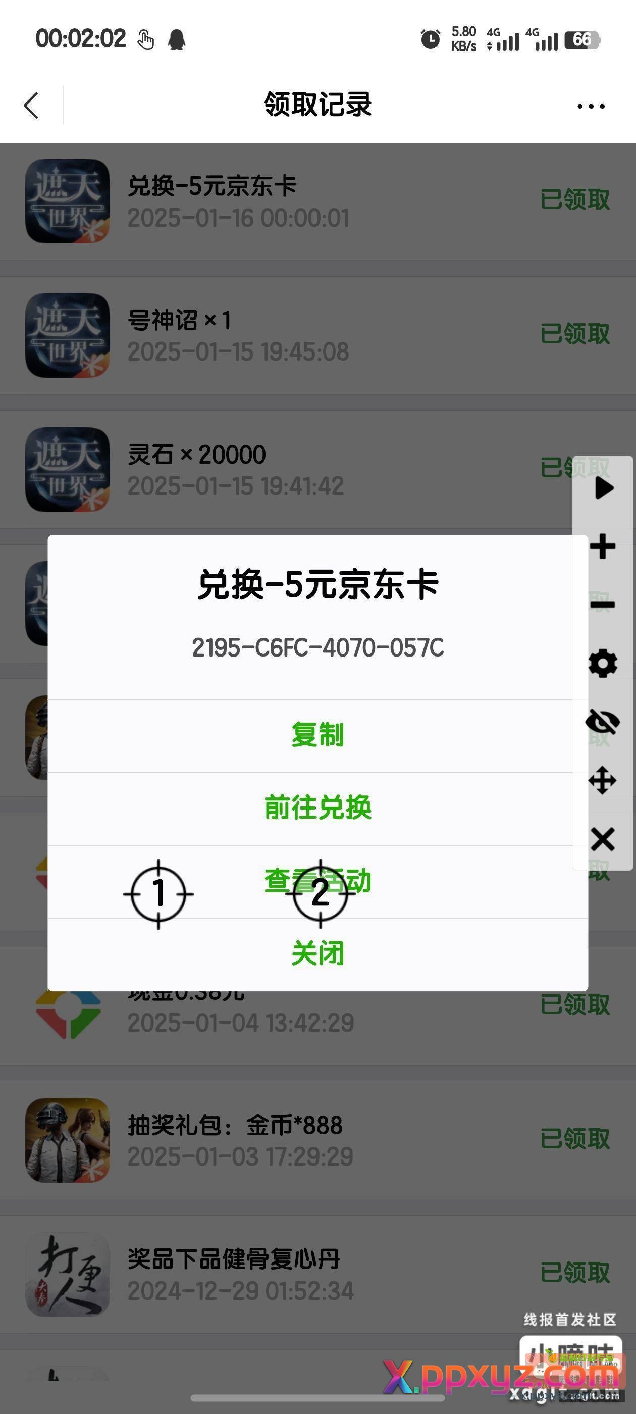 睡了睡了{ 旺柴 } - PPXYZ资源网
