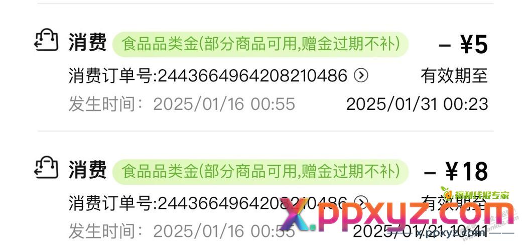 深夜发车白嫖猫卡 - PPXYZ线报