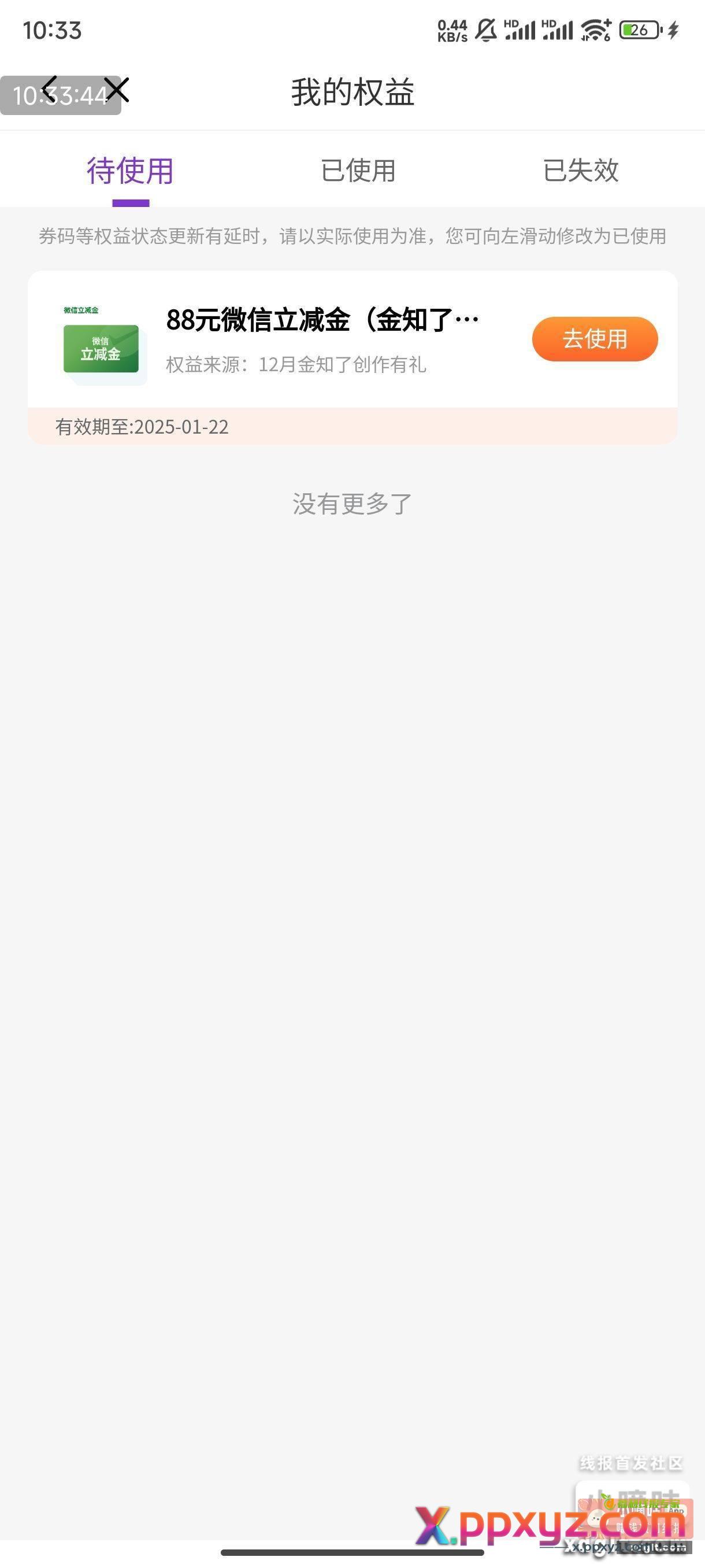 光大金知了创作有礼 - PPXYZ资源网