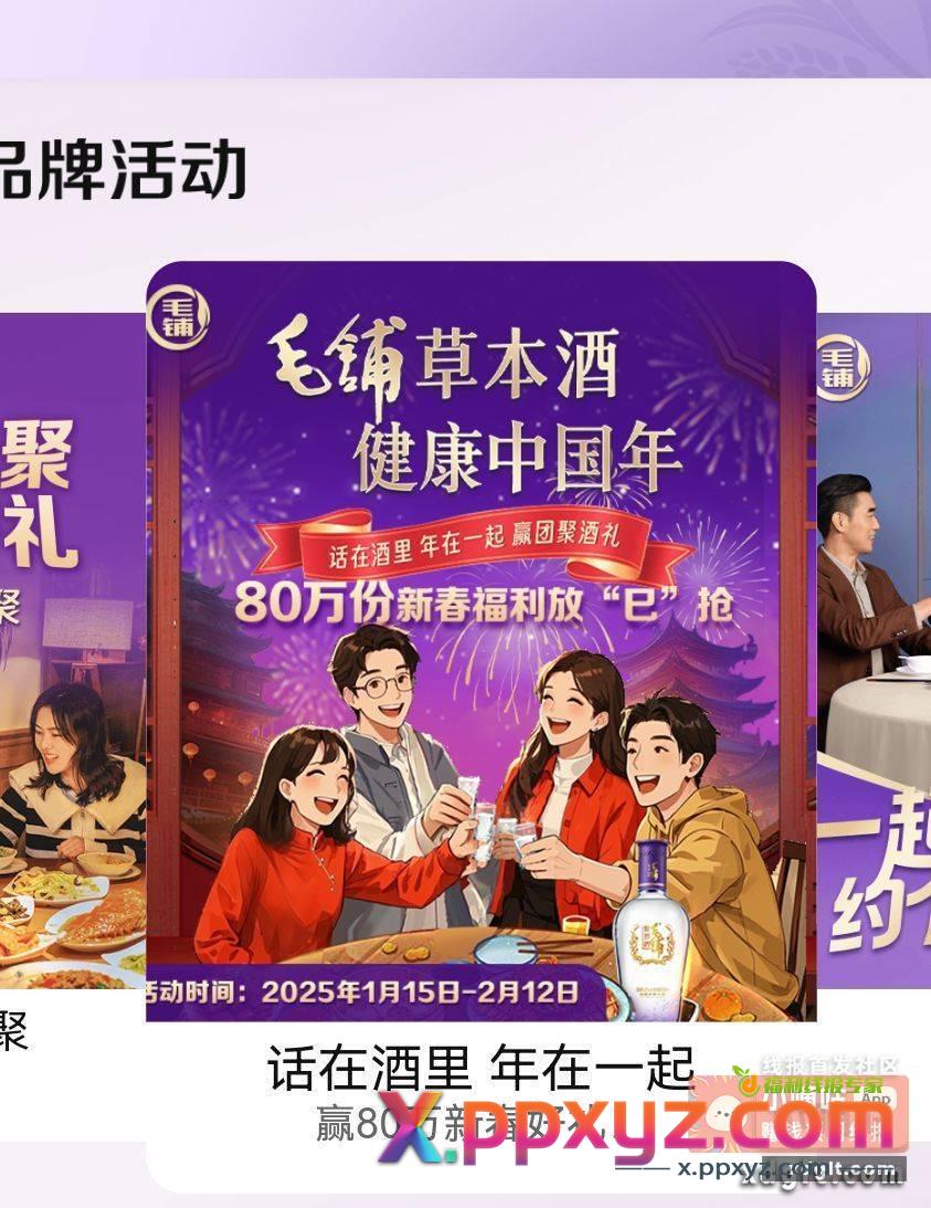 毛铺 中了买码去激活 - PPXYZ资源网